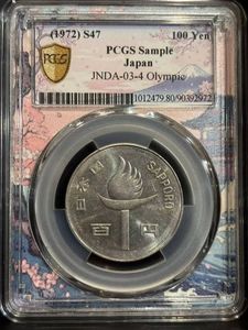 札幌オリンピック記念 白銅(単品)の中古価格は3,251円｜記念硬貨の新品