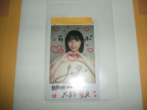 大野愛実の値段と価格推移は？｜123件の売買データから大野愛実の価値