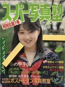 早川めぐみの値段と価格推移は？｜9件の売買データから早川めぐみの
