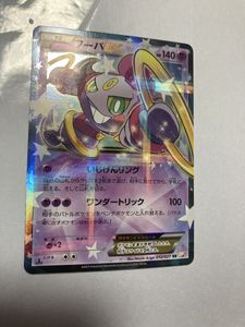 フーパEX ポケモンカードの値段と価格推移は？｜18件の売買データから