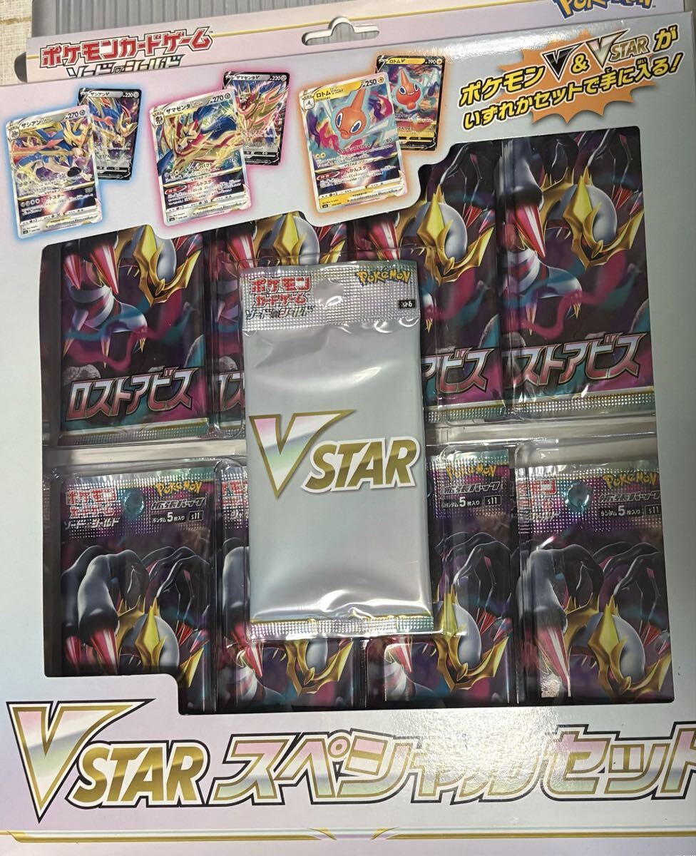 VSTARスペシャルセットの値段と価格推移は？｜4件の売買データから