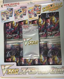 VSTARスペシャルセットの値段と価格推移は？｜4件の売買データから