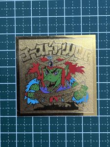ゴーストアリババの値段と価格推移は？｜101件の売買データから