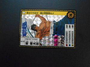 男塾カードダスの値段と価格推移は？｜8件の売買データから男塾