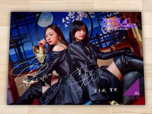 梅澤美波 サインの値段と価格推移は？｜11件の売買データから梅澤美波