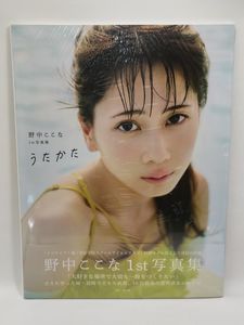 野中ここなの値段と価格推移は？｜5件の売買データから野中ここなの