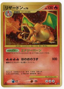 リザードン エナジーバーンの値段と価格推移は？｜2件の売買データから