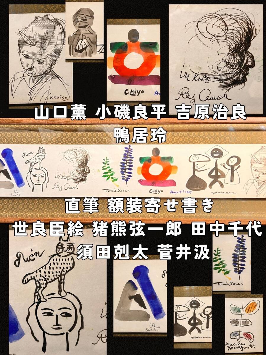 猪熊弦一郎の値段と価格推移は？｜60件の売買データから猪熊弦一郎の