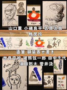 須田剋太の値段と価格推移は？｜10件の売買データから須田剋太の価値が
