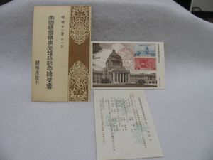 1銭5厘 切手 昭和11年の値段と価格推移は？｜3件の売買データから1銭5