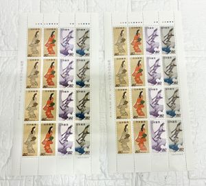 見返り美人 切手 80円の値段と価格推移は？｜3件の売買データから