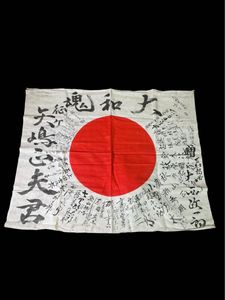 出征旗の値段と価格推移は？｜150件の売買データから出征旗の価値が