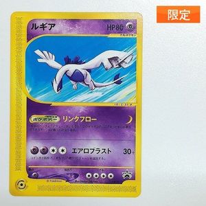 プロモ ルギアの値段と価格推移は？｜64件の売買データからプロモ