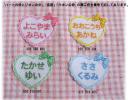 手作り☆刺繍リボン付ハート型お名前ワッペン☆入園入学準備に_1