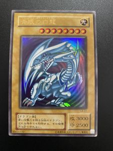 青眼の白龍 LB-01の値段と価格推移は？｜21件の売買データから青眼の白