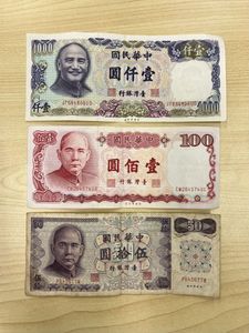 中華民国 壹佰圓の値段と価格推移は？｜15件の売買データから中華民国