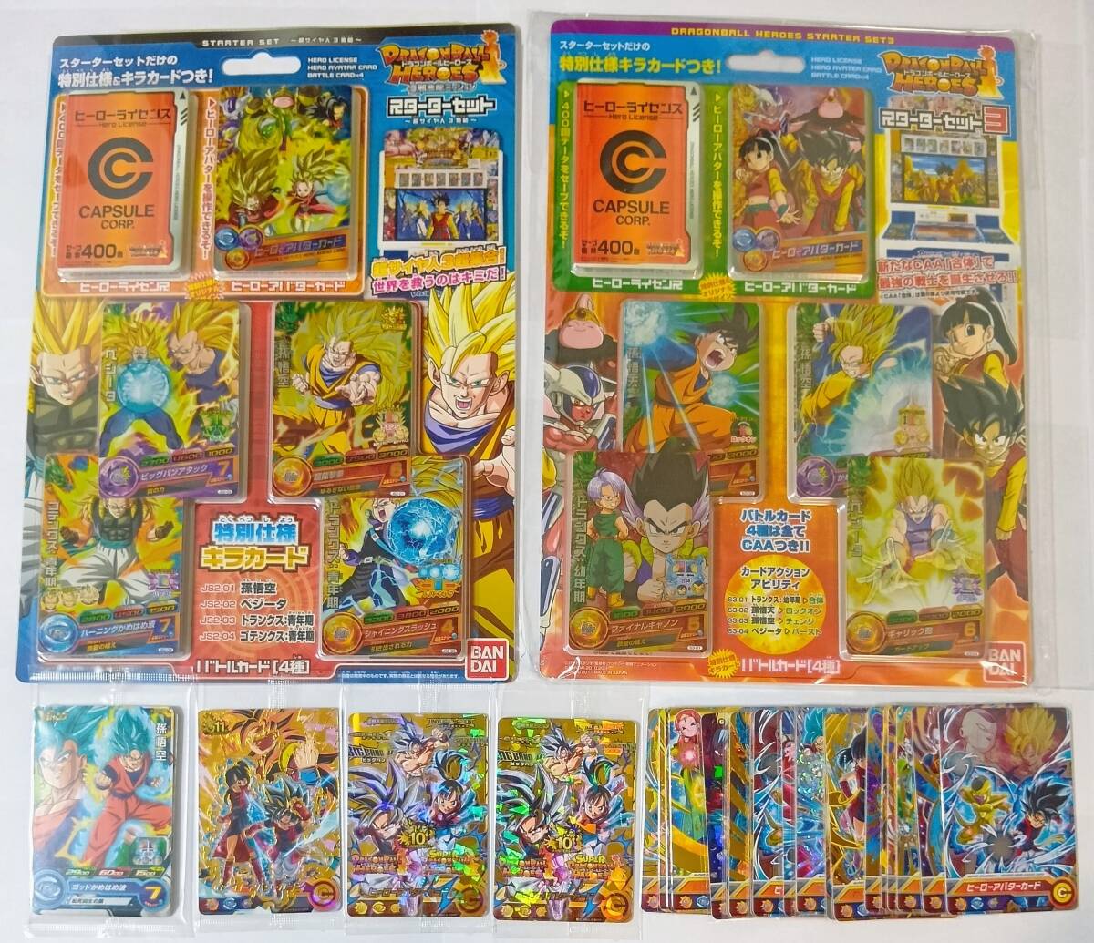 邪悪龍ミッション ドラゴンボールヒーローズの値段と価格推移は？｜21