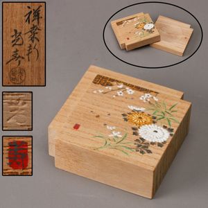 指物師 祥桑軒 川本光春 色紙翡翠 香合 共箱 保証品 茶道具 指物師 祥
