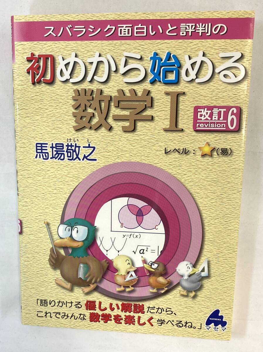 マセマ出版社の値段と価格推移は？｜1件の売買データからマセマ出版社
