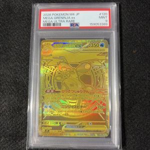 ポケモンカード ゲッコウガEXの値段と価格推移は？｜101件の売買データ