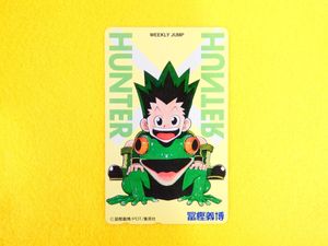ハンターハンター 週刊少年ジャンプの値段と価格推移は？｜51件の売買