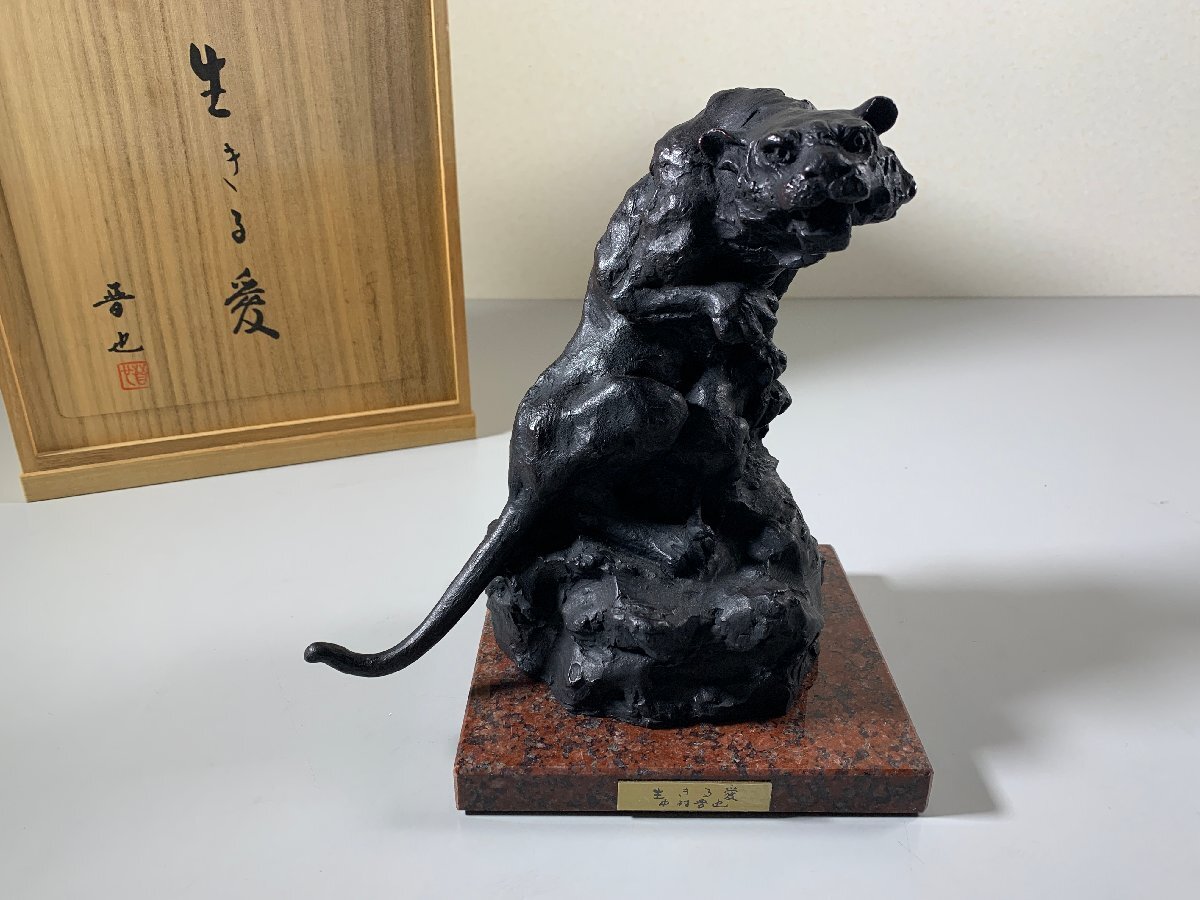 中村晋也の値段と価格推移は？｜33件の売買データから中村晋也の価値が
