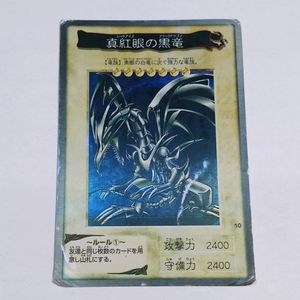 レッドアイズ カードダスの値段と価格推移は？｜13件の売買データから