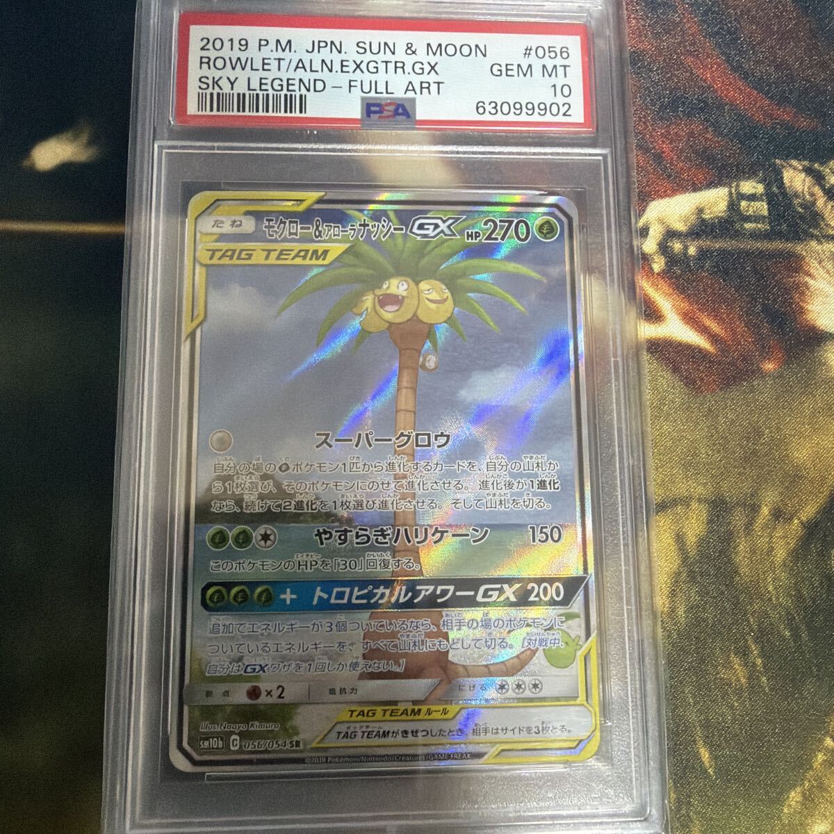 モクロー ポケモンの値段と価格推移は？｜72件の売買データから
