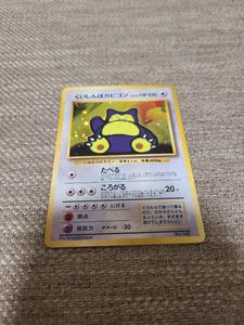 ポケモンカード 旧 カビゴンの値段と価格推移は？｜99件の売買データ