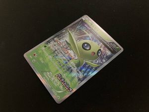 ポケモンカードセレビィの値段と価格推移は？｜25件の売買データから