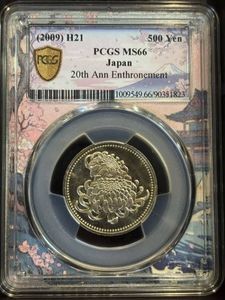 天皇陛下御在位20年 ニッケル黄銅の中古価格は2,520円｜記念硬貨の新品