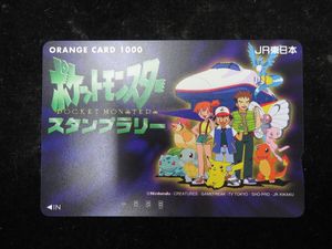 オレンジカード ポケモンの値段と価格推移は？｜19件の売買データから