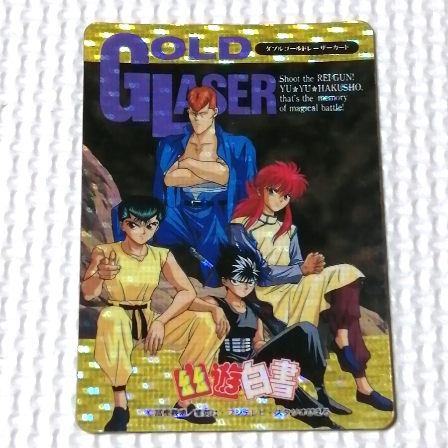幽☆遊☆白書　アマダ ヒーローコレクション WGL 幽遊白書 カード ゴールドの値段と価格推移は？｜5件の売買データから