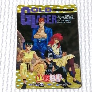 幽遊白書 カード ゴールドの値段と価格推移は？｜6件の売買データから