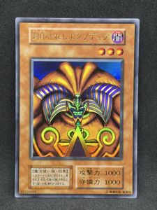 封印されしエクゾディア 初期の値段と価格推移は？｜29件の売買データ