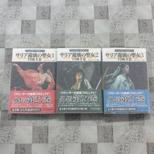 グイン サーガの値段と価格推移は？｜13件の売買データからグイン