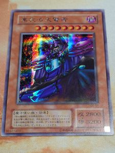 黒衣の大賢者 G5の値段と価格推移は？｜3件の売買データから黒衣の大