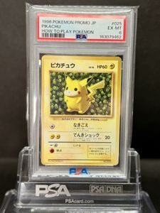 ポケモンカード 1996のYahoo!オークション(旧ヤフオク!)の相場・価格を