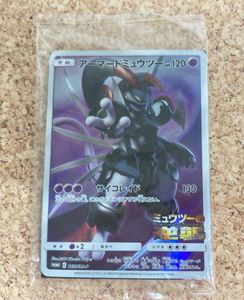 アーマードミュウツー 未開封のYahoo!オークション(旧ヤフオク!)の相場