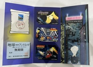 銀河鉄道999 平成9年9月9日のYahoo!オークション(旧ヤフオク!)の相場