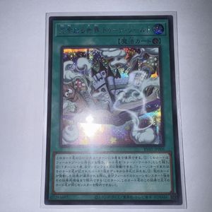 遊戯王 トゥーン ワールドの値段と価格推移は？｜111件の売買データ