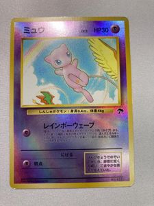 ミュウ サザンアイランドの値段と価格推移は？｜53件の売買データから