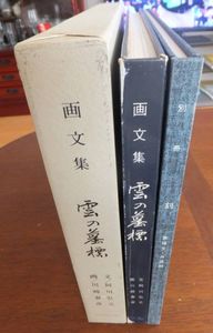 川崎春彦の値段と価格推移は？｜5件の売買データから川崎春彦の価値が