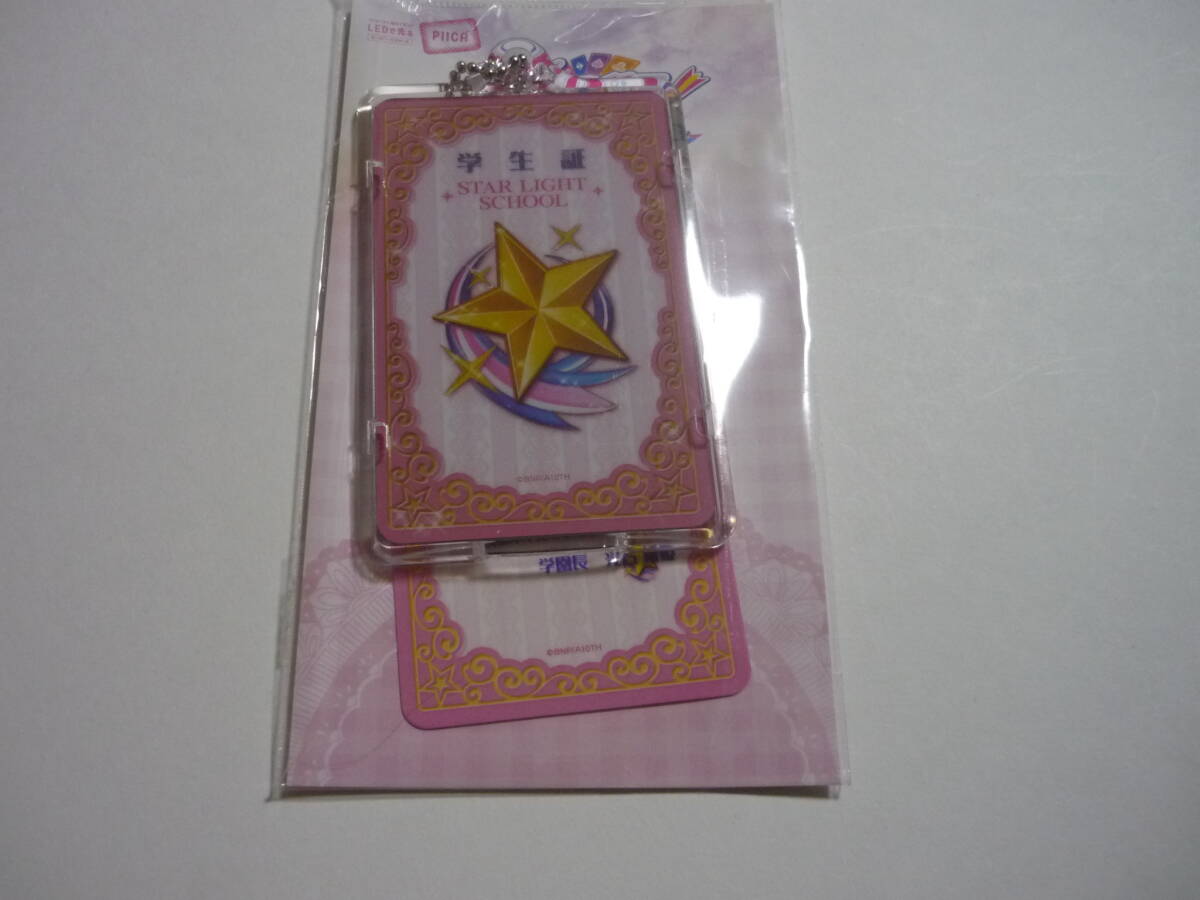 アイカツ 学生証の値段と価格推移は？｜8件の売買データからアイカツ