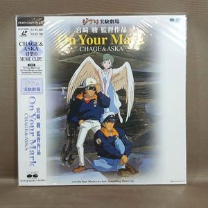 on your mark ジブリの値段と価格推移は？｜15件の売買データからon