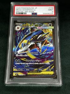 サメハダーEX ポケモンカードの値段と価格推移は？｜60件の売買データ