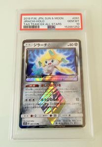 ポケモン ジラーチ カードの値段と価格推移は？｜450件の売買データ
