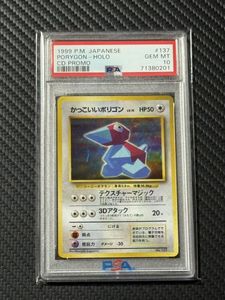 かっこいいポリゴンの値段と価格推移は？｜28件の売買データから