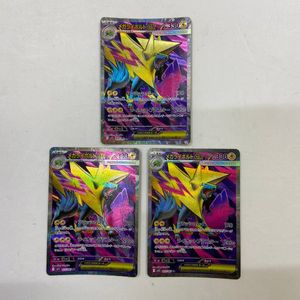 ライボルトEX ポケモンカードの値段と価格推移は？｜49件の売買データ