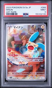 psa9ポケモンカードの値段と価格推移は？｜419件の売買データからpsa9